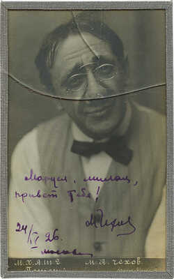 [Чехов М.А., автограф]. Фотография Михаила Александровича Чехова с автографом. [М., 1926].